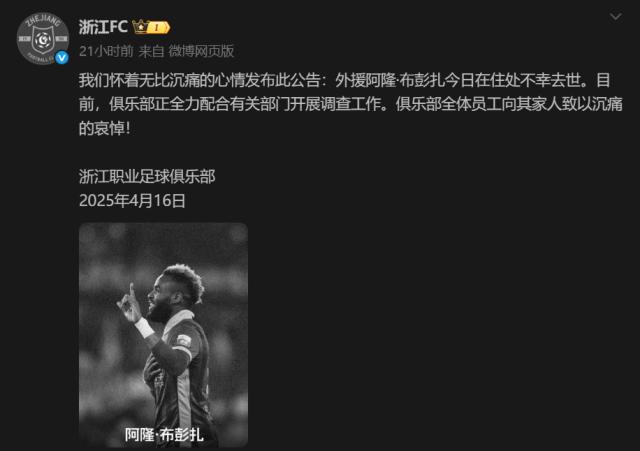 PG电子官方网站-严益唯：浙江的公告发得太晚了