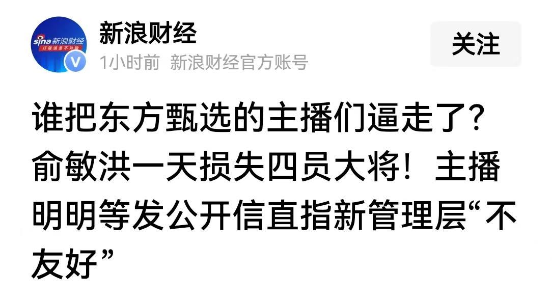 PG电子赏金女王-俞敏洪一天损失四员大将，新来的CEO孙进“很卷”，提倡加班文化